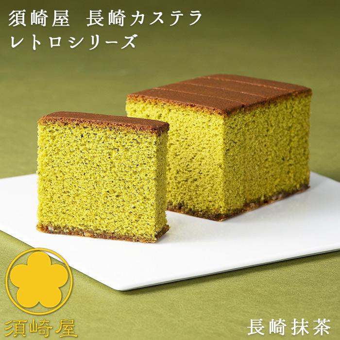 須崎屋 五三焼かすてら＋長崎レトロカステラ(選べる2本) 0.5号 3本