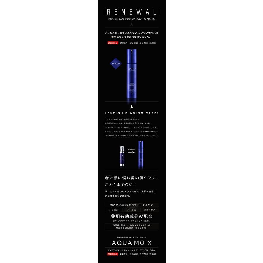 &GINO アンドジーノ プレミアムフェイスエッセンス アクアモイス &GINO アンドジーノ プレミアムフェイスエッセンス アクアモイス