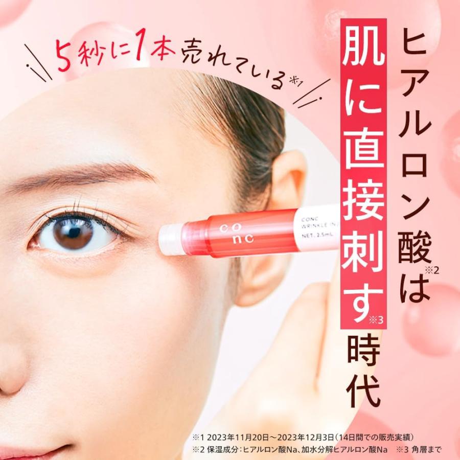 【rian様】ユーグレナCONCリンクルインジェクション美容液2.5mL 10個 楽天市場】【送料無料】CONC リンクルインジェクション 2.5ml ※メール
