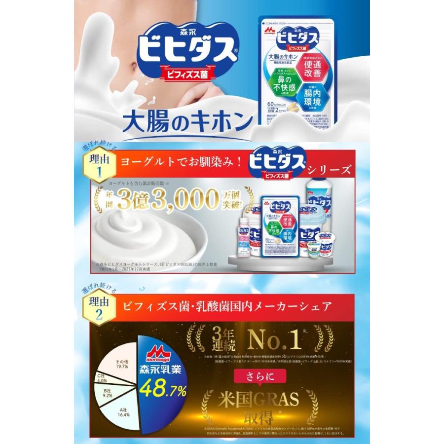 森永乳業 森永ビヒダス 大腸のキホン 1袋(約30日分) 60カプセル 便通