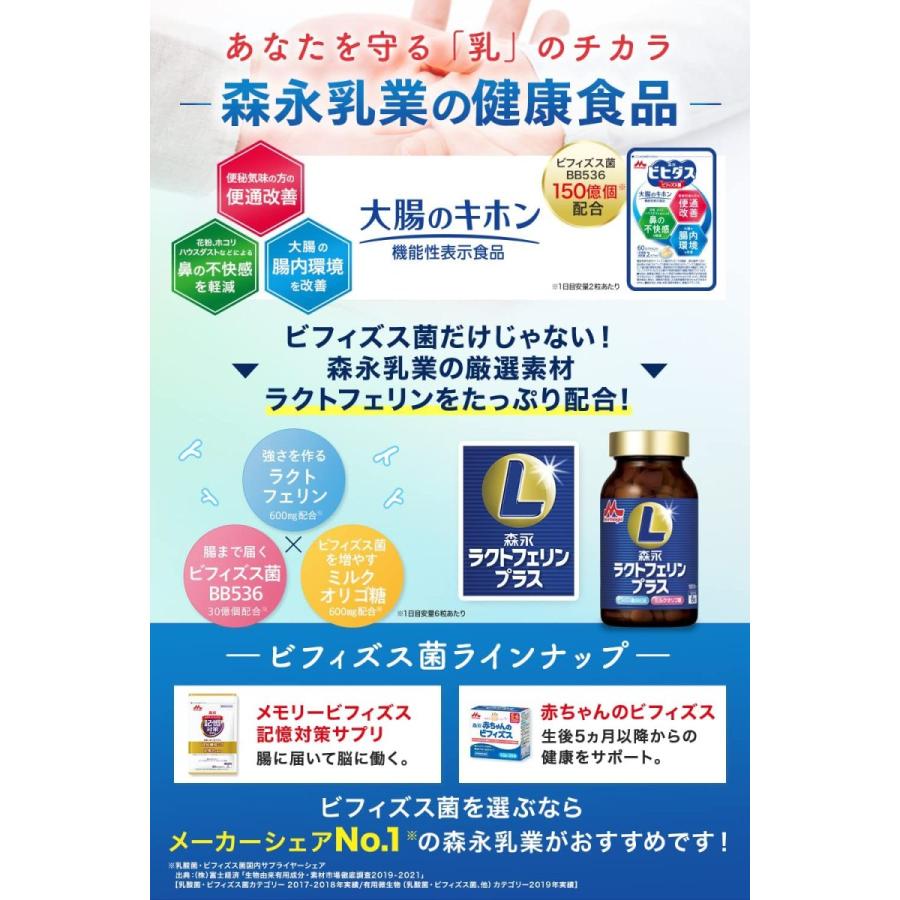 【国内生産、新品未開封】森永ビヒダス 大腸のキホン　60カプセル（約30日分） 森永乳業 森永ビヒダス 大腸のキホン 1袋(約30日分) 60カプセル 便通