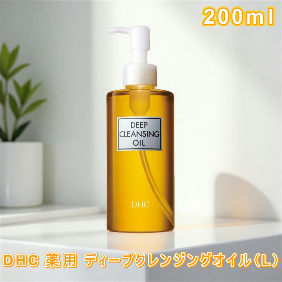 DHC 2本セット 薬用 ディープクレンジングオイル(L) 200mL | 美容