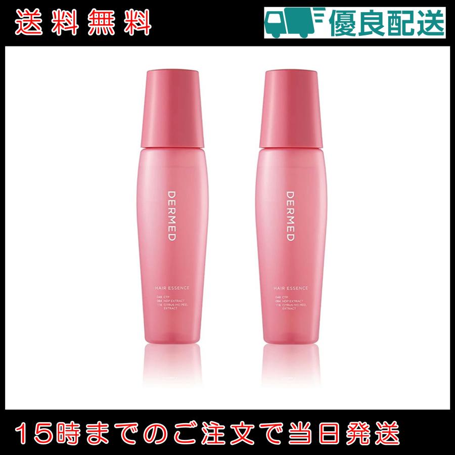 DERMED 2本セット デルメッド ヘアエッセンス 120ml DERMED 2本セット デルメッド ヘアエッセンス 120ml