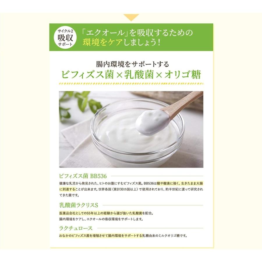 2袋セット エクノキュア 90粒 M&Hラボ : GANTS FOOD HOUSE - 通販