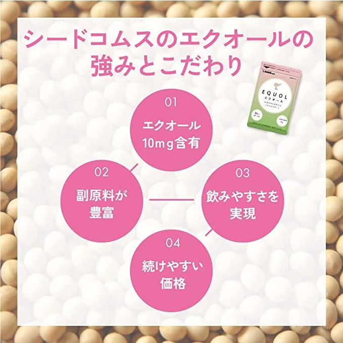 seedcoms（シードコムス） エクオール 30粒 | 1粒10mg 高配合 サプリ