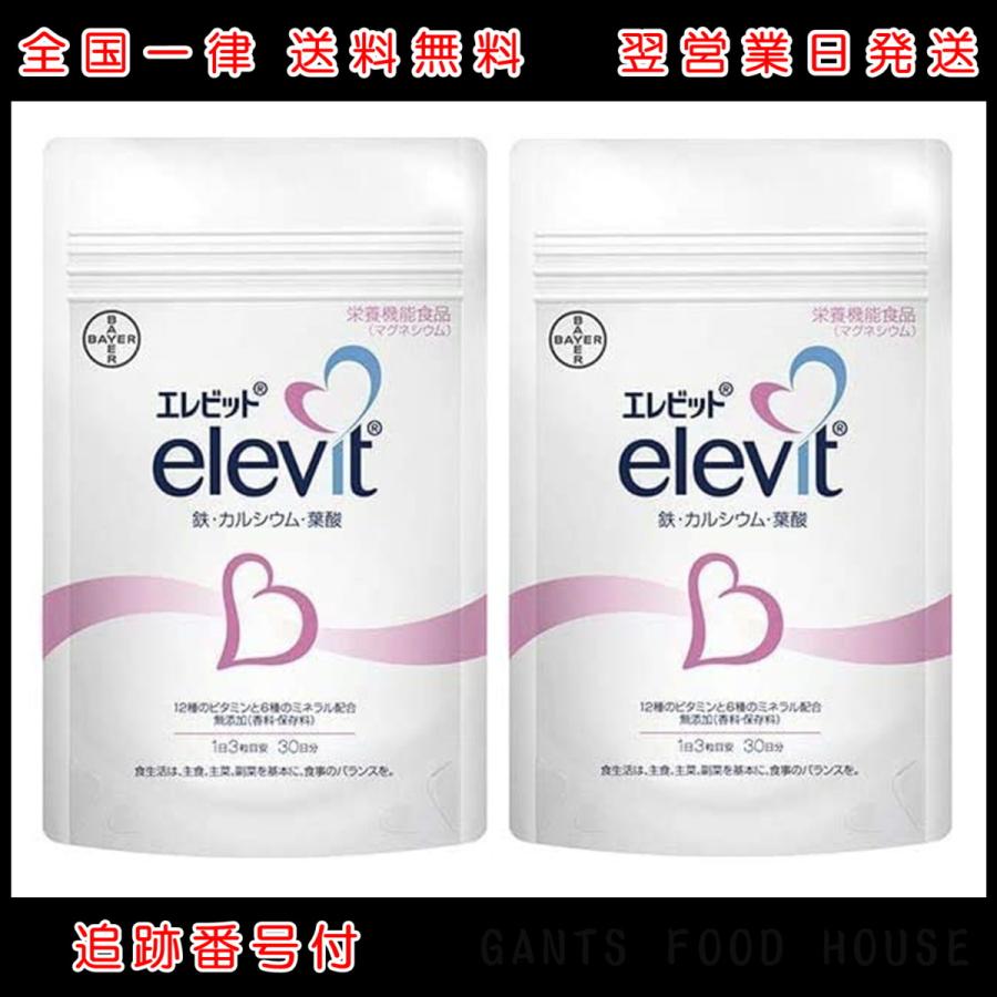 2袋セット エレビット 90粒 パウチタイプ バイエル薬品 30日分 Elevit