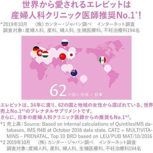 エレビット 90粒 パウチタイプ バイエル薬品 30日分 Elevit葉酸 サプリ