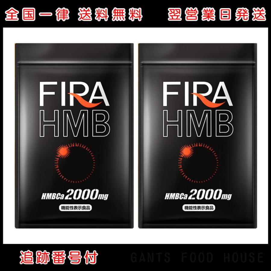 2袋セット ファイラHMB 180粒 機能性表示食品 ファイラマッスルサプリ  