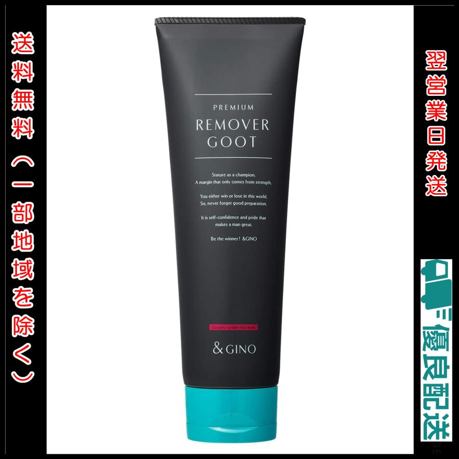 &GINO プレミアムリムーバー グート 250g | 大容量 除毛クリーム