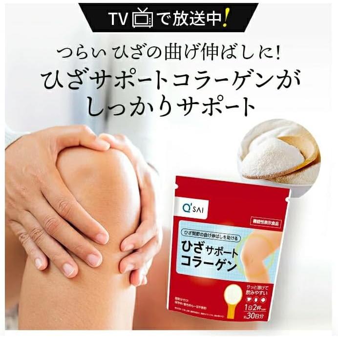 訳アリ】2袋セット キューサイ ひざサポートコラーゲン 100g (約