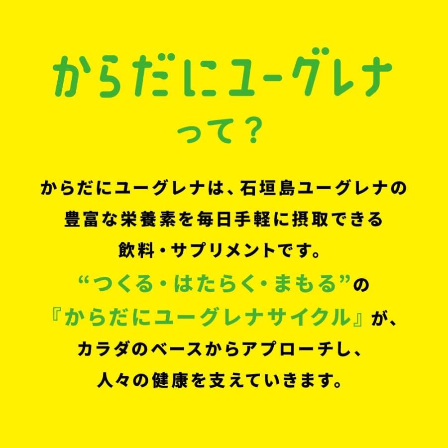 からだにユーグレナプラス カプセルタイプ180粒入り 3パックセット からだにユーグレナプラス Green capsule 180粒 | ミドリムシ