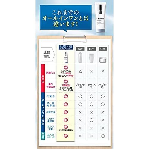 コーズシックス ホワイトリペア 50g JWM Causesix 美白 : GANTS コーズシックス ホワイトリペア 50g JWM Causesix 美白 : GANTS