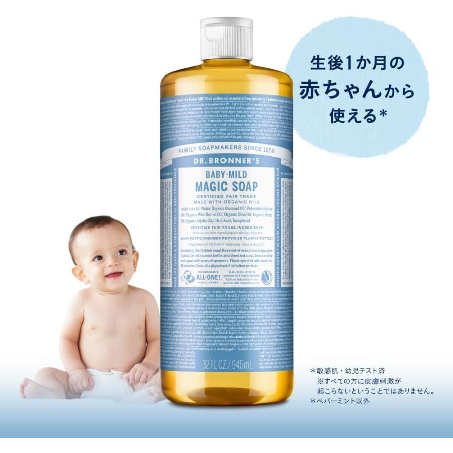 Dr.Bronner's（ドクターブロナー） マジックソープ ベビーマイルド(BA