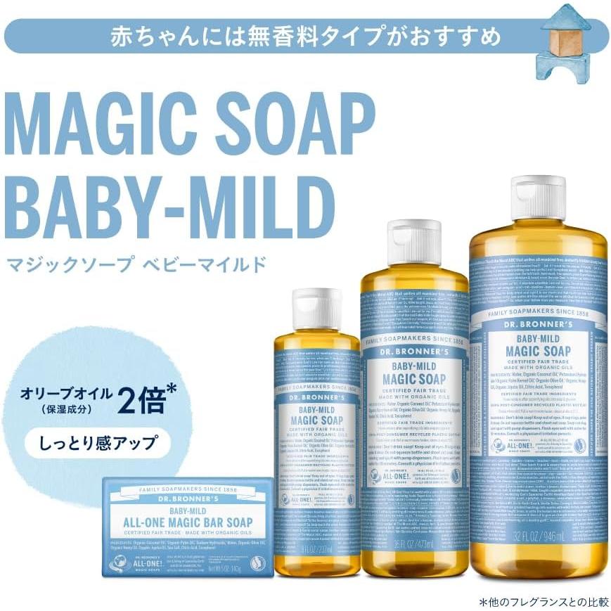 Dr.Bronner's（ドクターブロナー） マジックソープ ベビーマイルド(BA
