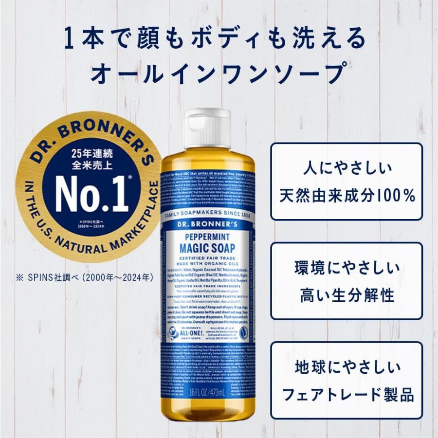 Dr.Bronner's（ドクターブロナー） 2本セット マジックソープ