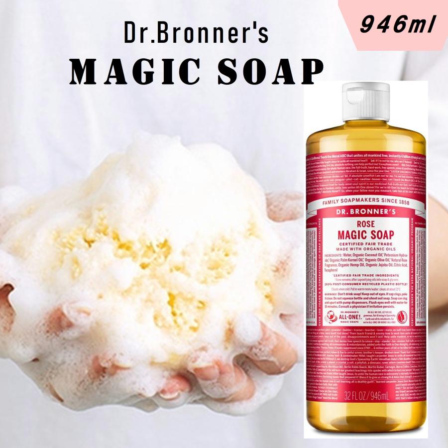 Dr.Bronner's（ドクターブロナー） マジックソープ ローズ(RO) 946ml