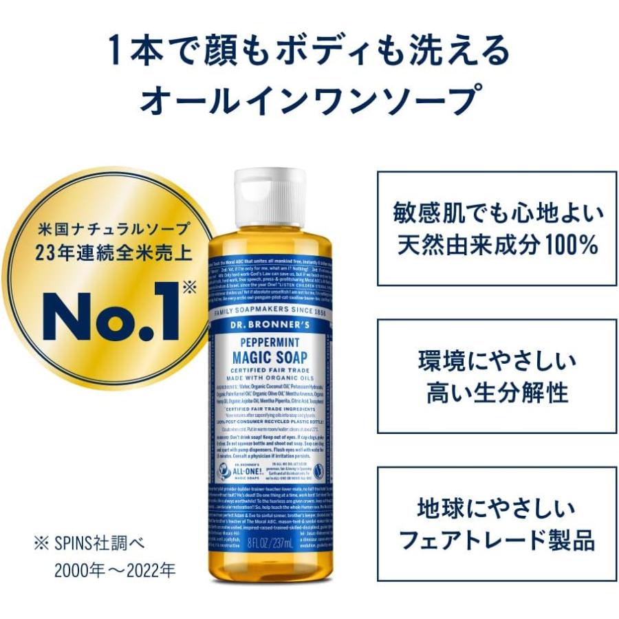 Dr.Bronner's（ドクターブロナー） 2本セット マジックソープ サンダル