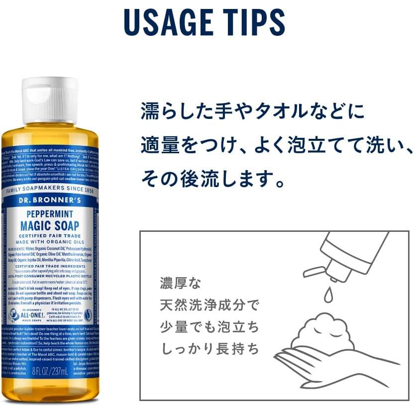 Dr.Bronner's（ドクターブロナー） マジックソープ ティーツリー(TE
