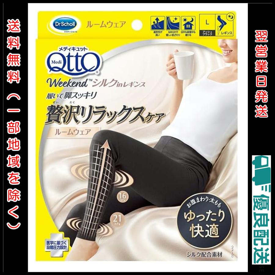 【最終値下げ♡】メディキュット着圧タイツ16足セットです♡ Amazon.co.jp: メディキュット 着圧ソックス ウィークエンド