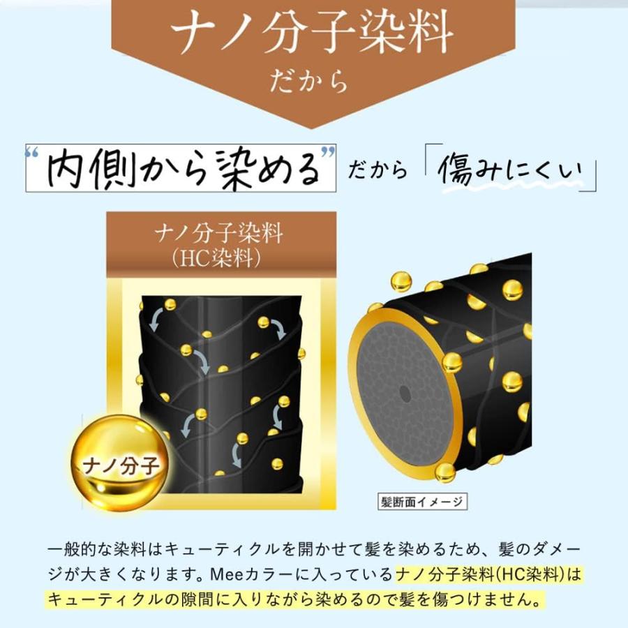 Mee Color クリームシャンプー 350g ダークブラウン 白髪染め | ミーカラー シャンプー オールインワン オーガニック |  | 04