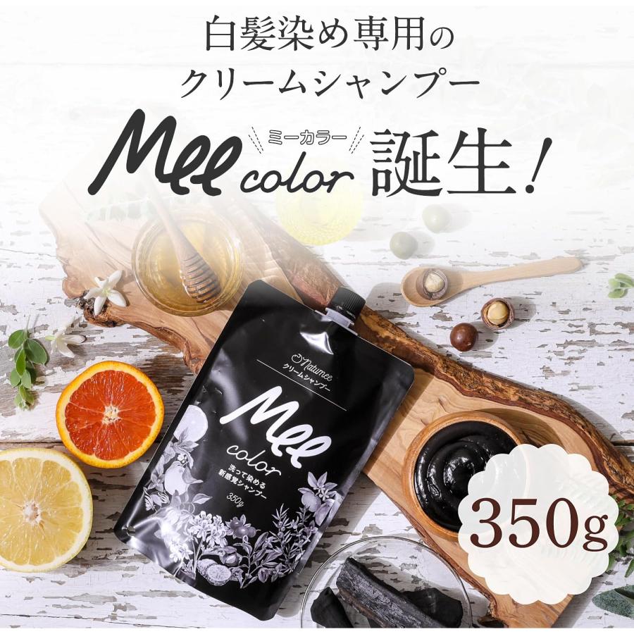 Mee color クリームシャンプー350g 4個　ナチュラルブラウン Mee Color クリームシャンプー 350g ナチュラルブラウン