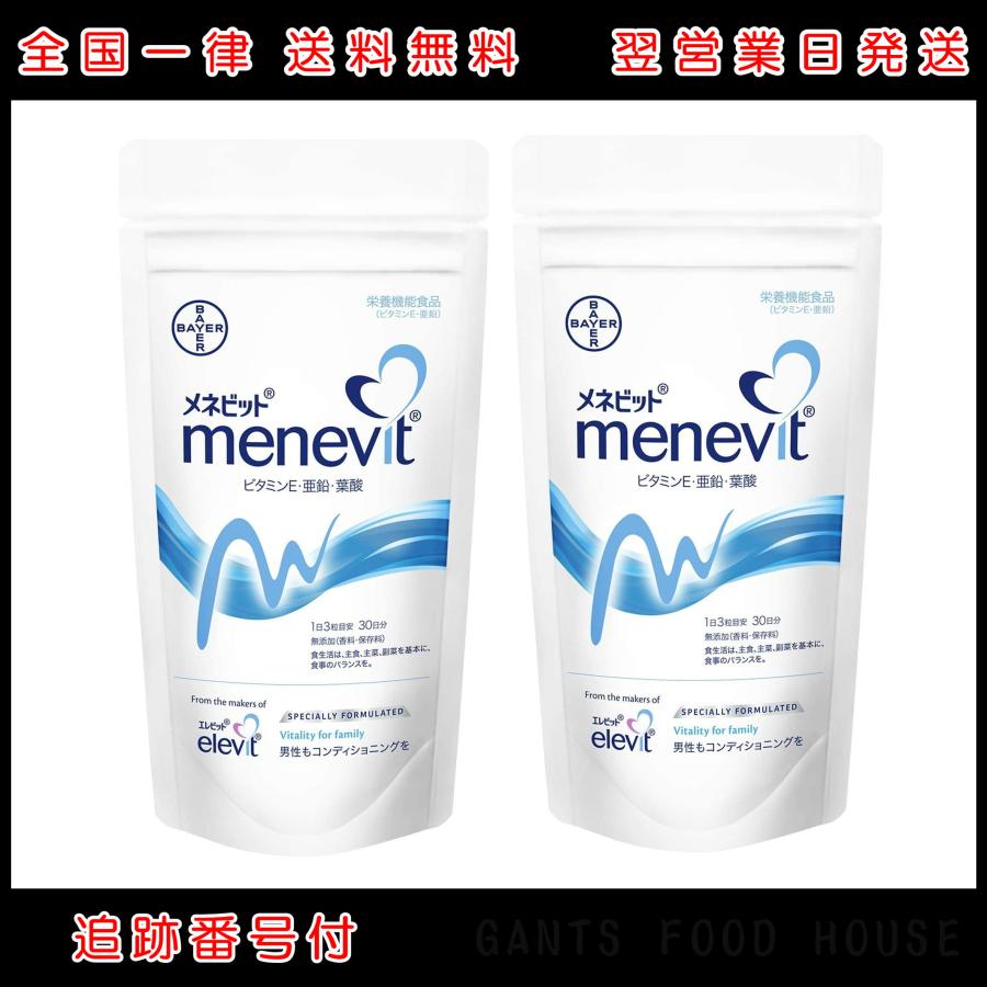 2袋セット メネビット 90粒 バイエル薬品 30日分 | Menevit 亜鉛