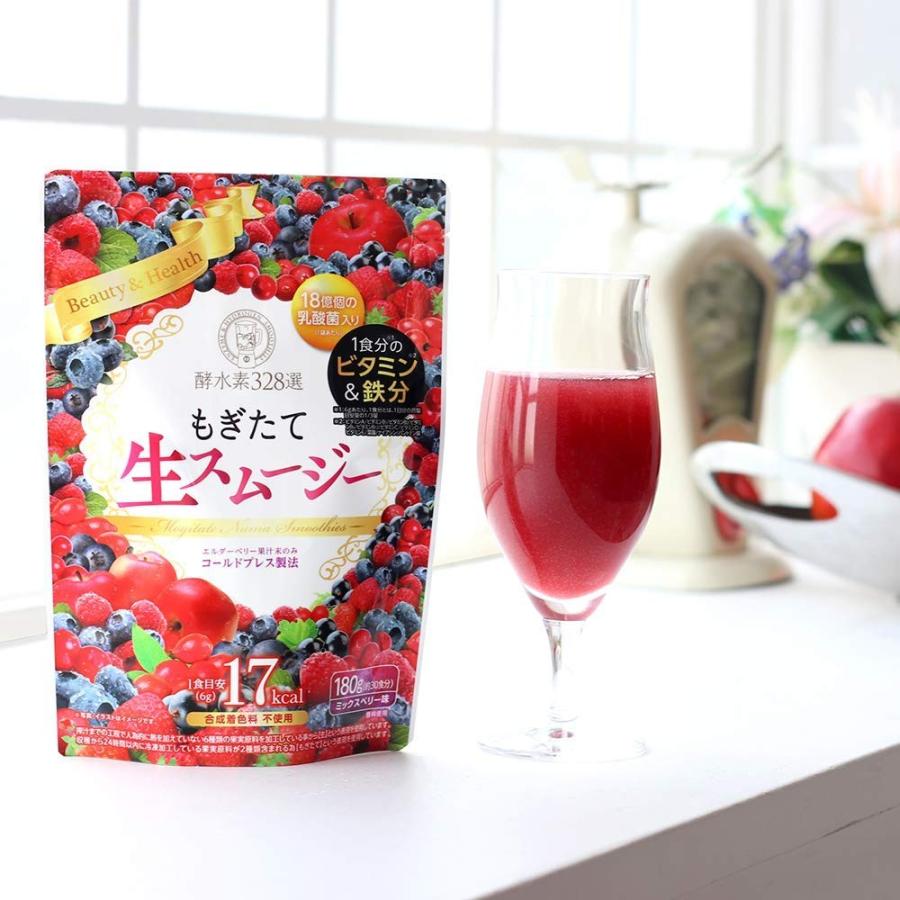 2袋セット もぎたて生スムージー 180g 約30日分 酵水素328選 2袋セット もぎたて生スムージー 180g 約30日分 酵水素328選