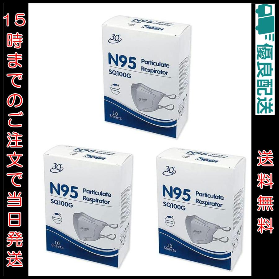 詳細不明　未使用　未開封　N95マスク　米国NIOSH規格 　立体型 ３Q　N95　SQ100G　個別梱包品　10枚入りⅹ5箱＝50枚　個別梱包 0729124819_66a7110394c4f.jpg