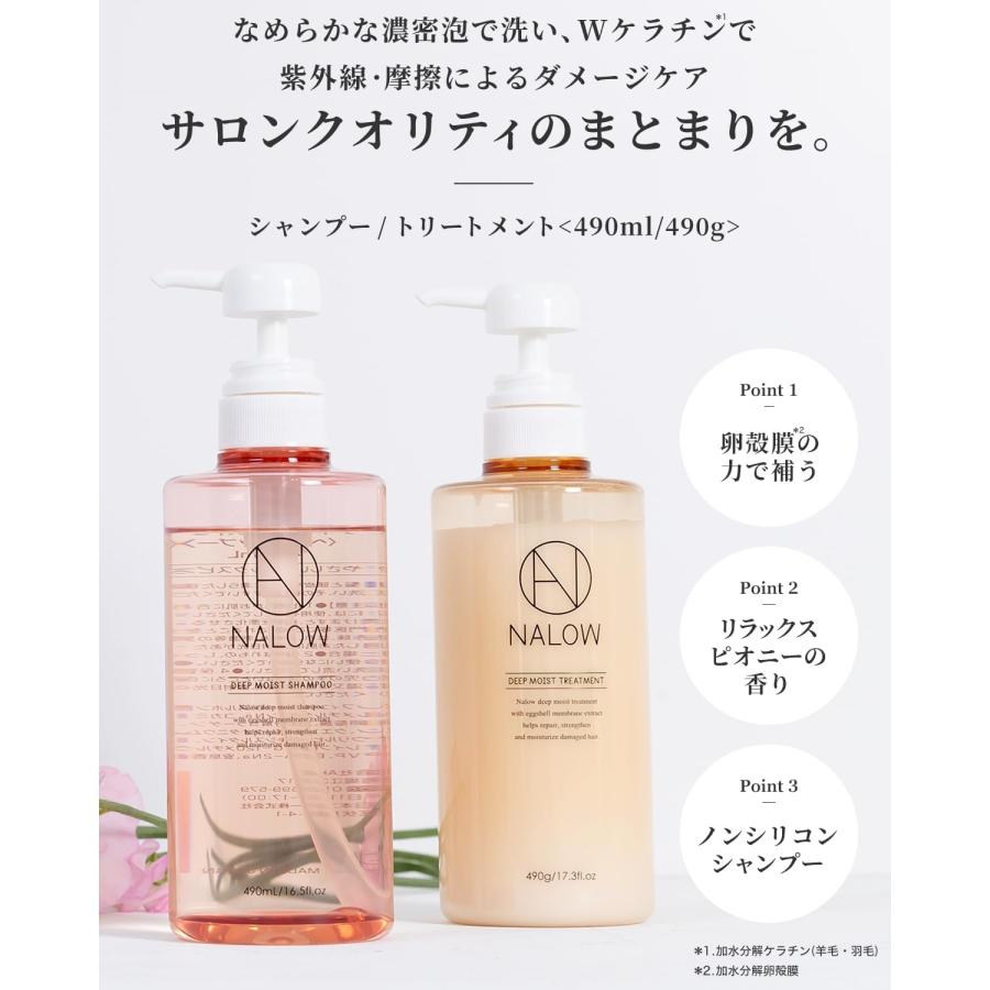 f856-3 レヴールゼロ モイストシャンプー　モイストトリートメント　まとめて Moist | [公式] レヴール ゼロ | ノンカチオン トリートメント