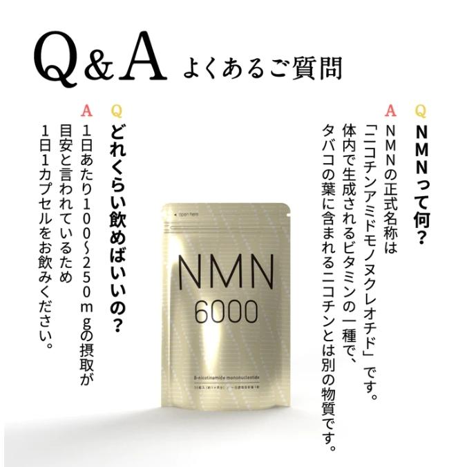 seedcoms NMN 6000mg 30カプセル シードコムス | サプリ 純度100