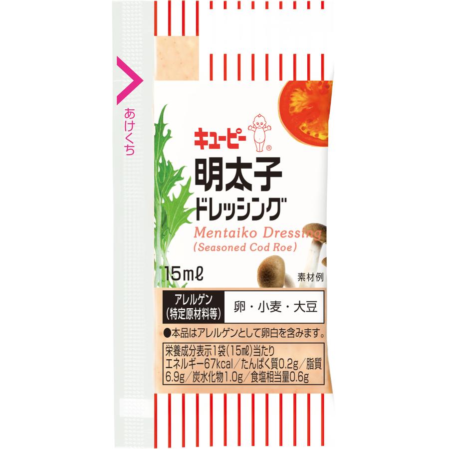 キューピー ドレッシング 小袋 乳化タイプ 9種×各5袋 合計45袋 | キユーピー 小分け 10ml 15ml 業務用｜reversalhouse｜11