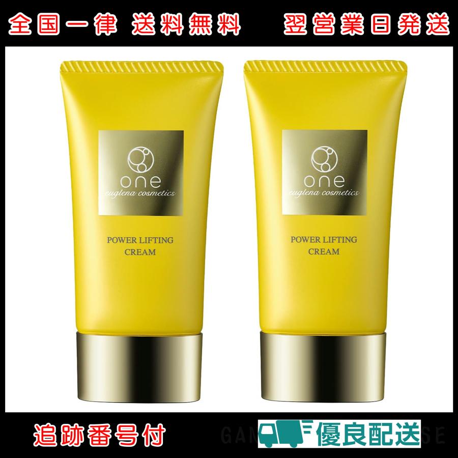 one（ユーグレナ） 2個セット ユーグレナ one パワーリフティング