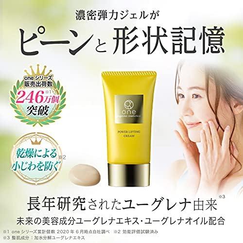 one（ユーグレナ） 2個セット ユーグレナ one パワーリフティング