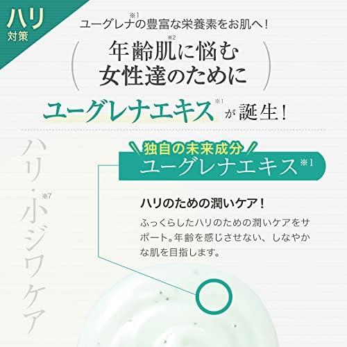 one（ユーグレナ） 2個セット ユーグレナ one オールインワンクリーム