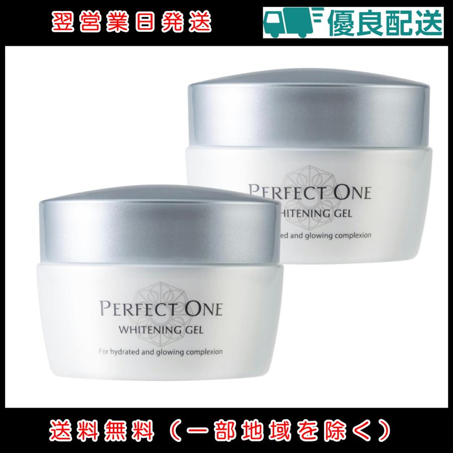 PERFECT ONE（パーフェクトワン） 2個セット 薬用ホワイトニングジェル