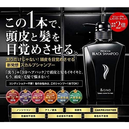 プレミアムブラックシャンプー 400ml &GINO 頭皮ケアシャンプー | 頭皮