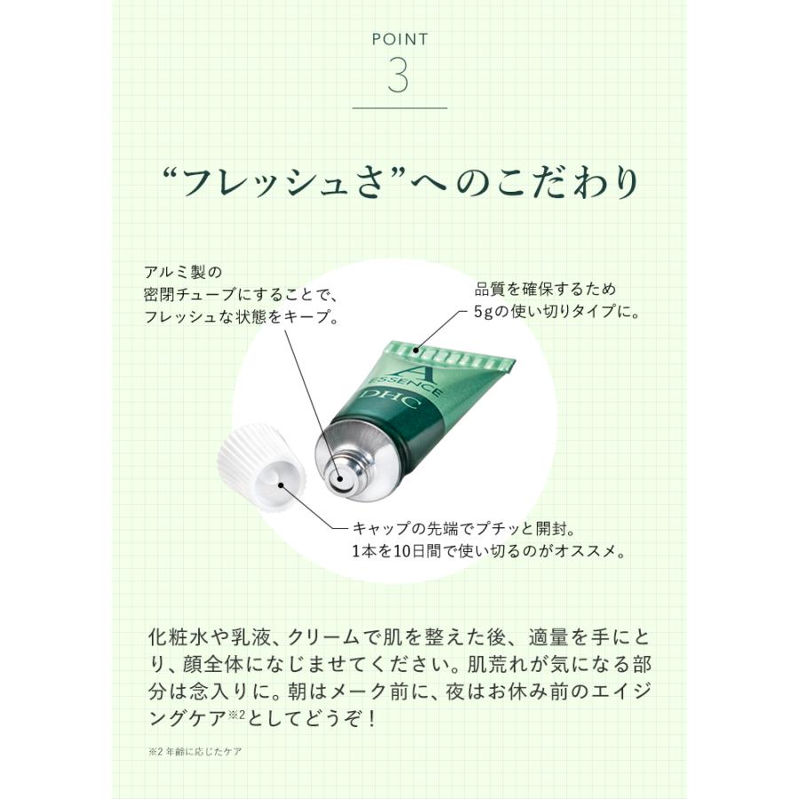 DHC レチノAエッセンス (5g×3本) リニューアル | レチノール