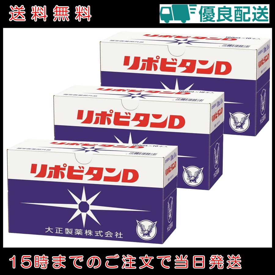 リポビタンD 30本セット 100ml 大正製薬 タウリン1000mg 配合 指定医薬