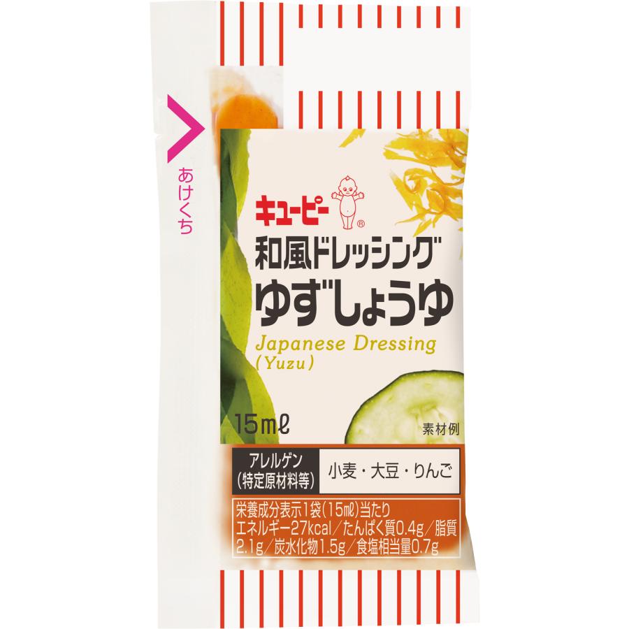 【訳アリ】キューピー ドレッシング 小袋 セパレートタイプ 10種×各2袋 合計20袋 | キユーピー 小分け 15ml 25ml 業務用｜reversalhouse｜13