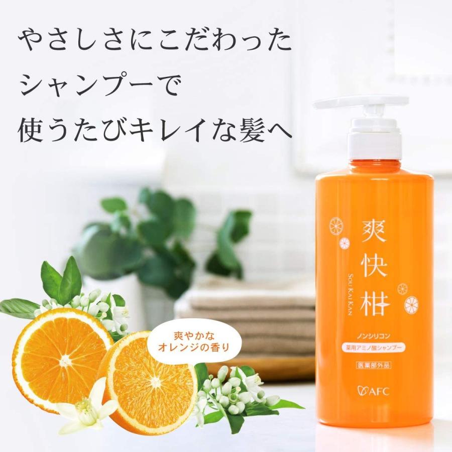 AFC（エーエフシー） 爽快柑シャンプー 500ml ボトル 薬用アミノ酸