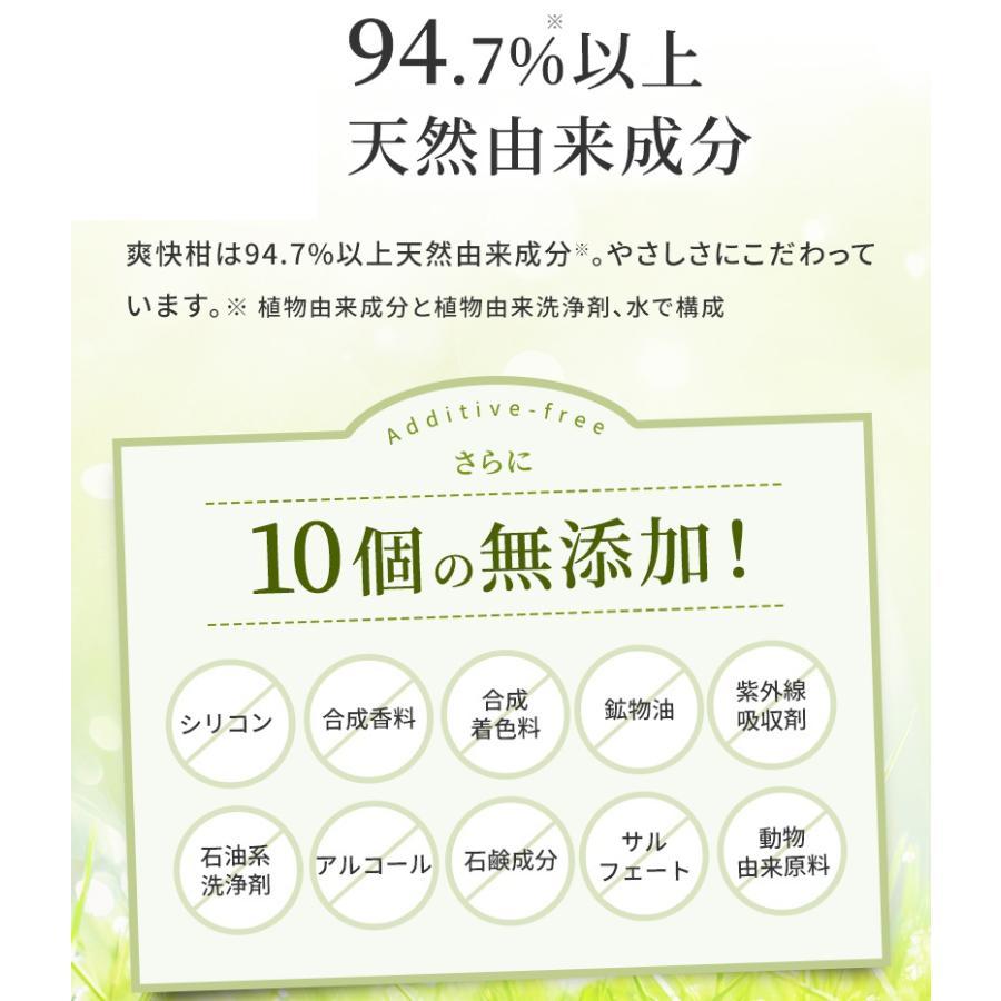 2個セット 爽快柑 シャンプー 詰替用 500ml AFC リニューアル | 薬用 アミノ酸 シャンプー 医薬部外品 詰換用パウチ ノンシリコン | AFC | 07