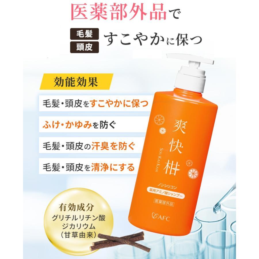 2個セット 爽快柑 シャンプー 詰替用 500ml AFC リニューアル | 薬用 アミノ酸 シャンプー 医薬部外品 詰換用パウチ ノンシリコン | AFC | 09
