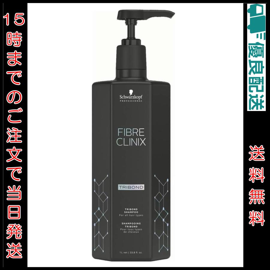 Schwarzkopf PROFESSIONAL（シュワルツコフ プロフェッショナル