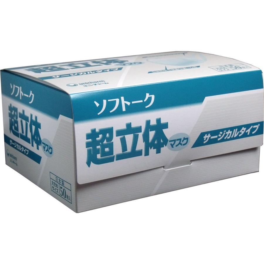Unicharm - 4.ソフトーク  超立体マスク  3層プロタイプ  大きめ ５０枚入12個セッ unicharm ユニ・チャーム ソフトーク 超立体マスク 三層プロ
