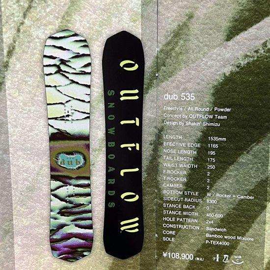 OUTFLOW アウトフロー】23-24 dub 535 ダブ (Wロッカー＋キャンバー