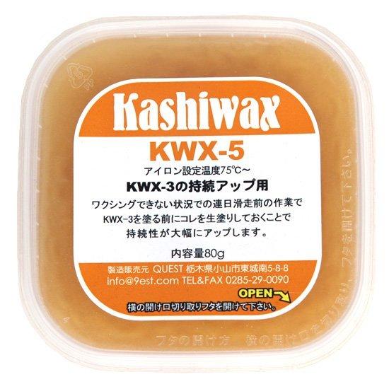 【KASHIWAX カシワックス】KWX-5 80g（ベースワックス）｜reveshop