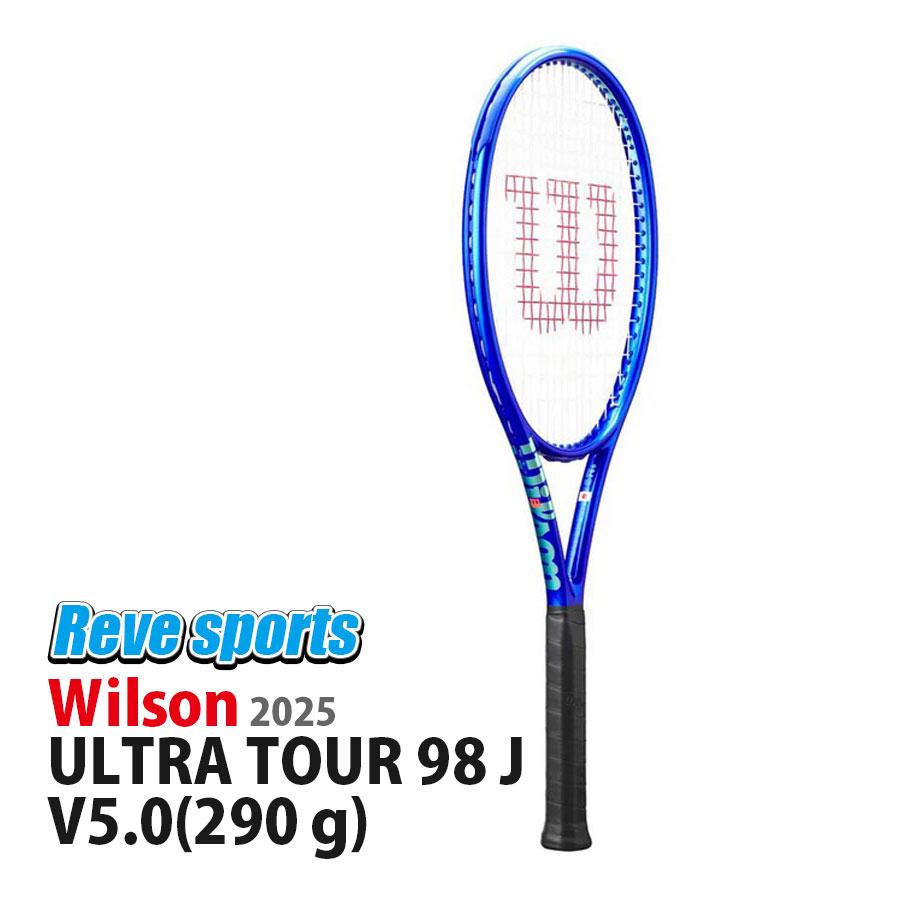 [国内正規品] Wilson(ウィルソン) ULTRA TOUR 98J V5.0 (ウルトラ ツアー 98J V5.0 ) 290g 27.25inch  WR189811 硬式テニスラケット 2025年モデルr | Wilson