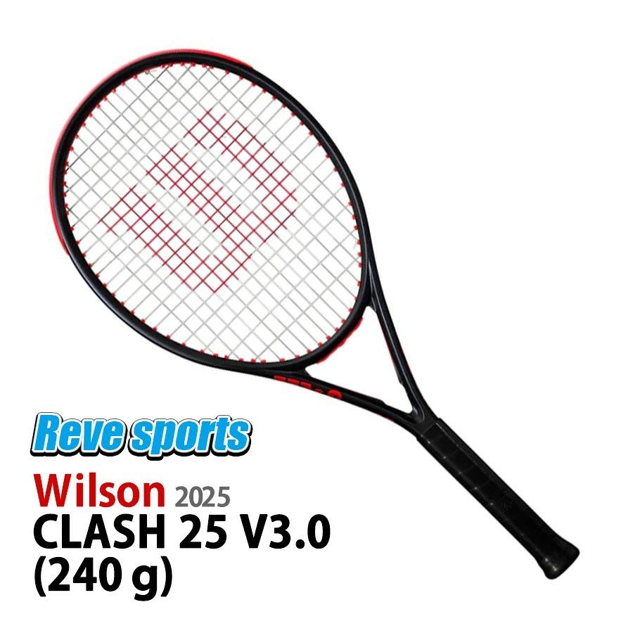 国内正規品 Wilsonウィルソン CLASH 25 V3.0 クラッシュ 25 V3.0 240g WR173310 硬式テニス ジュニアラケット ガット張上済 2025年モデル r-