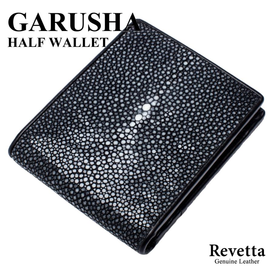 Revetta] エイ革 二つ折り財布 ガルーシャ スティングレイ メンズ 本革