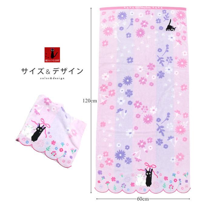 スタジオジブリ 魔女の宅急便 ジジ バスタオル 60×120cm 綿100